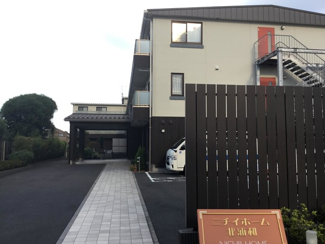 ニチイホーム　北浦和 施設外観