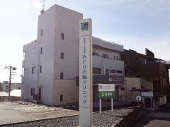 みどりの風クリニック