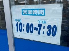 サンディ神戸白水店