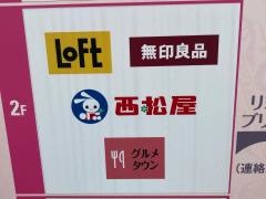 西松屋トレッサ横浜店
