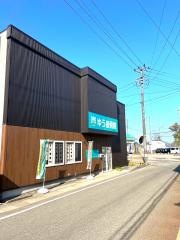 ゆう接骨院