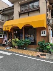 園林