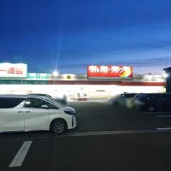 ツルハドラッグ　大和町店