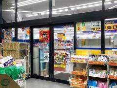 マツモトキヨシ　牛久中央店