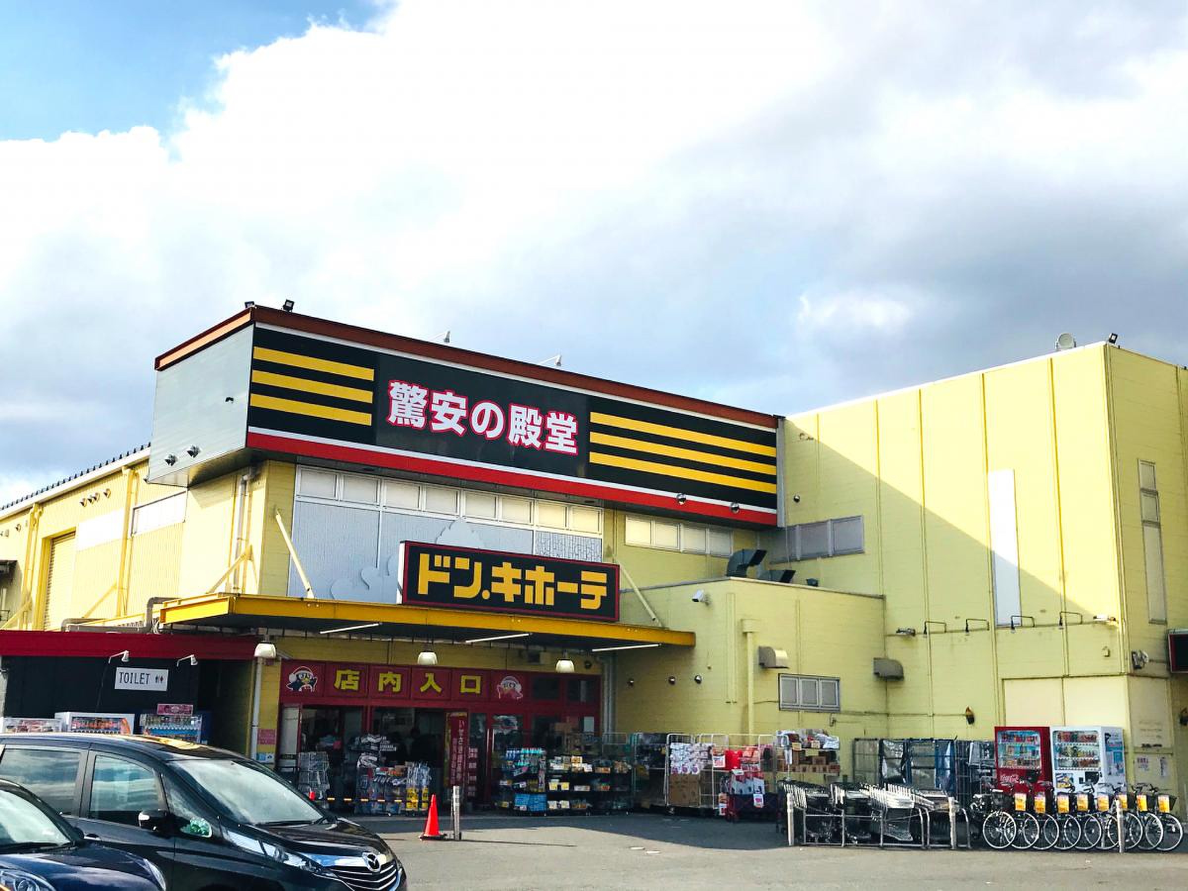 ドンキホーテ 伊勢崎 店