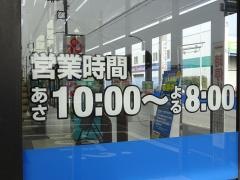 ヤマダ電機　家電住まいる館ＹＡＭＡＤＡ千葉本店