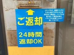 ＴＳＵＴＡＹＡ門前仲町店