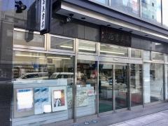 高美書店