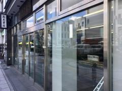 高美書店