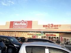 マックスバリュ　岡田店