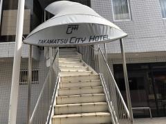 高松シティホテル