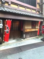 手羽先太郎中店