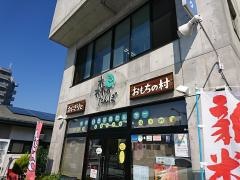 森のたんぼ