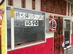 いっぽし
