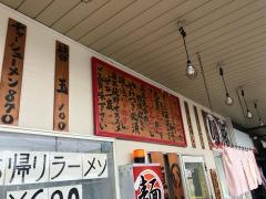 いっぽし