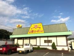 山田うどん食堂　所沢林店