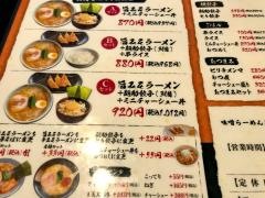 味噌工房麺助