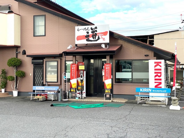 ラーメン道／ホームメイト