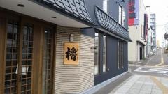 やぐら鮨　本店