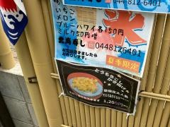 北海寿し