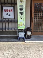 ぼん