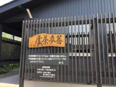 蕎麦茶屋まきぼう