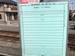 「上松川」バス停留所