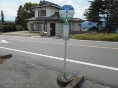 「桜」バス停留所