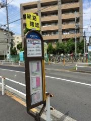 「東金町二丁目」バス停留所