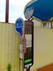 「南春日町」バス停留所