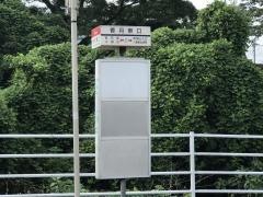「香月東口」バス停留所