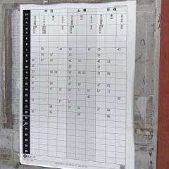 「宮原郵便局前」バス停留所