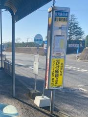 「星ケ峯交番前」バス停留所