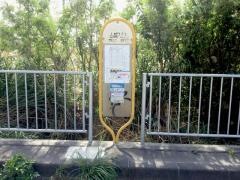 「山城入口(糸満市)」バス停留所