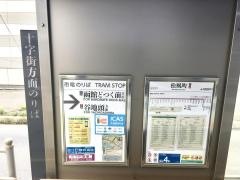 松風町駅