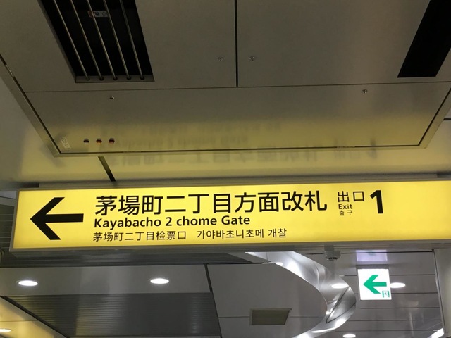 鉄道看板 行先板 両面 高田馬場駅←茅場町 茅場町←高田馬場駅 都電 2025年最新】Yahoo!オークション -都電 サボの中古品・新品・未