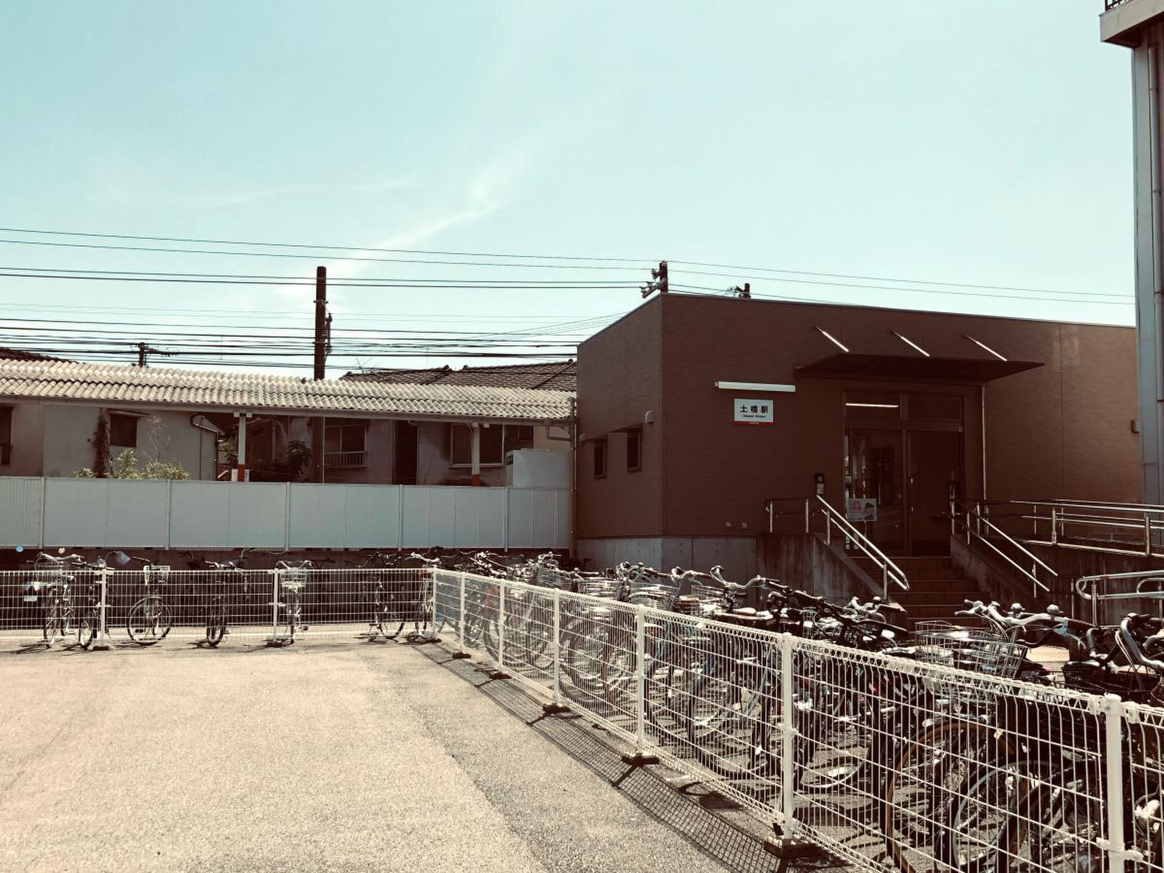 土橋 駅