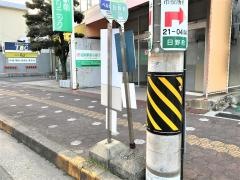 「日野町」バス停留所