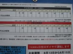 「世古」バス停留所