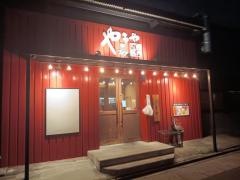 焼肉工房　やきや　みなと