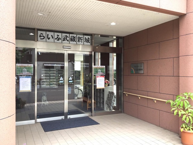 グランドステーションらいふ武蔵新城 施設外観