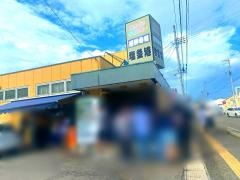 廻鮮寿司　塩釜港