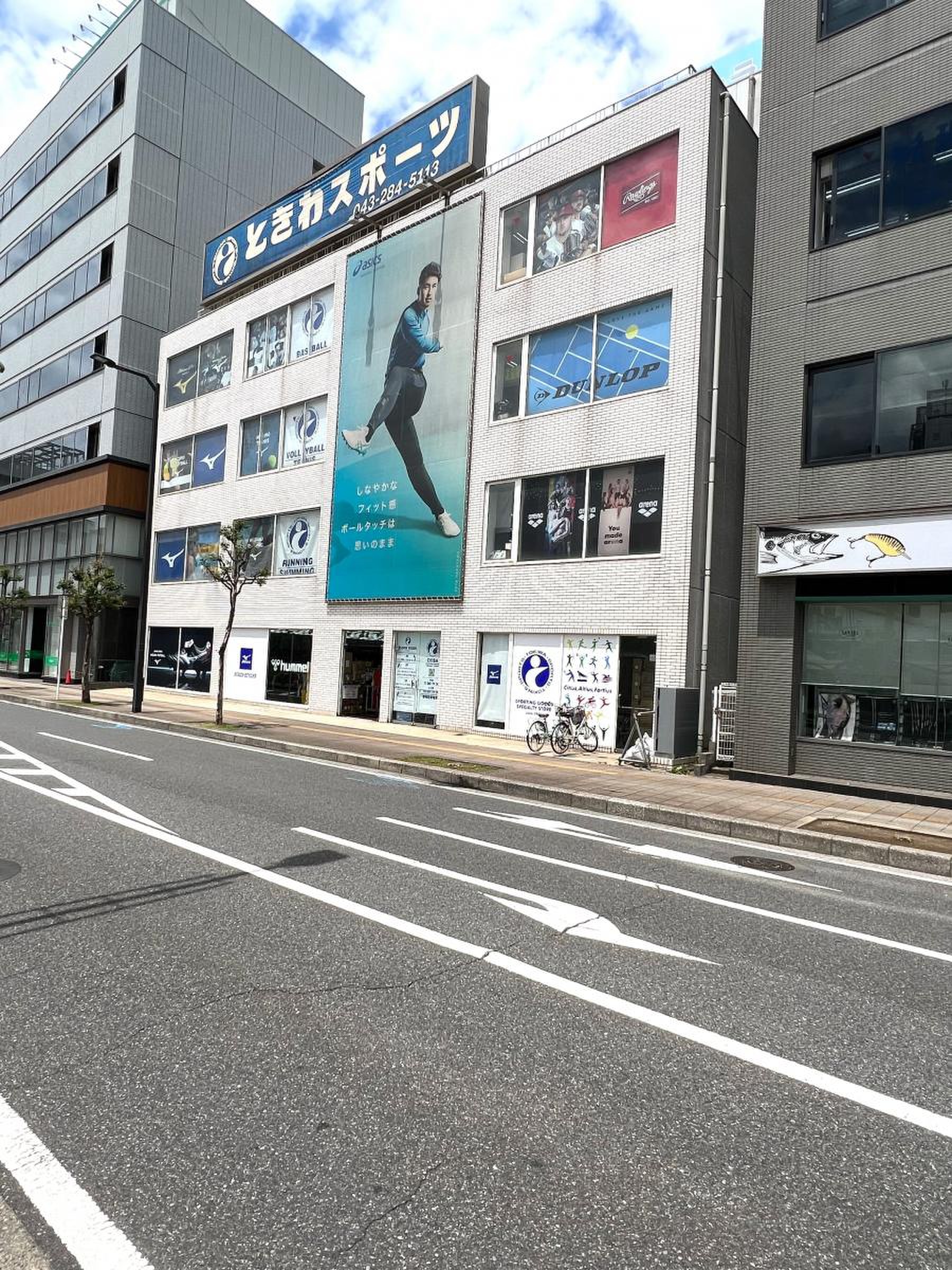 ときわ スポーツ 千葉 店