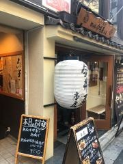 四ツ谷今井屋本店