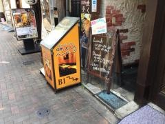 田町　大人のハンバーグ