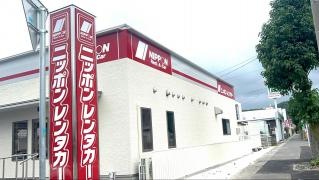 ニッポンレンタカー敦賀駅前営業所