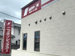 ニッポンレンタカー敦賀駅前営業所