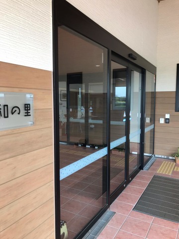 特別養護老人ホーム三和の里