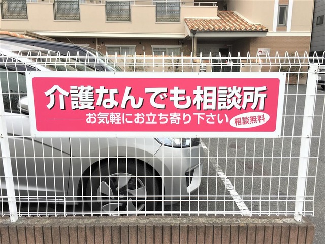 介護付有料老人ホーム　クオレ門真 看板
