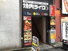 焼肉ライク　秋葉原電気街店